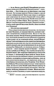 Музей Невинности